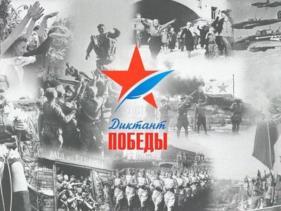 «Диктант Победы» в Коломне пройдет на 35 площадках