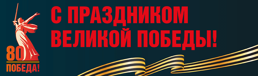 Выставка "Герои с вечно русским сердцем" 2025